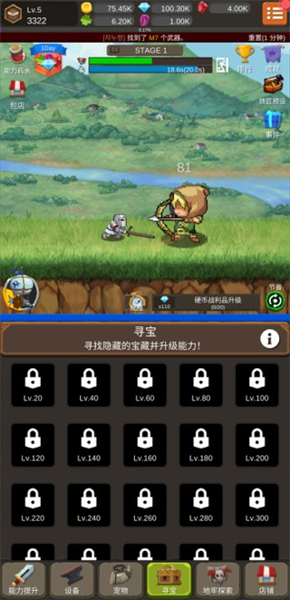 鋼鐵騎士養(yǎng)成記(Iron Knight Maker)