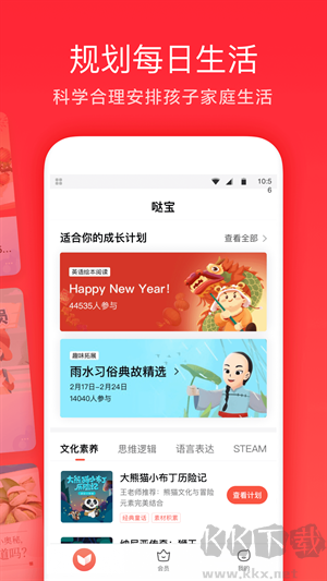 家長(zhǎng)通