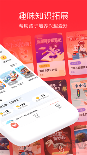 家長(zhǎng)通