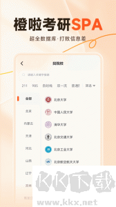 橙啦app