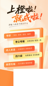 橙啦app