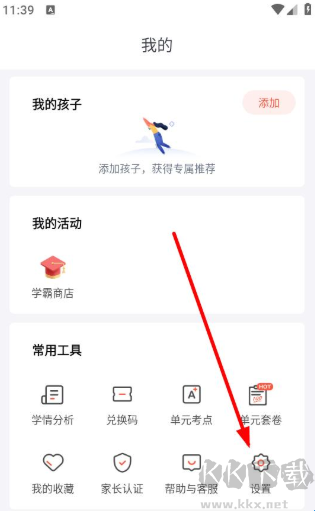 家長(zhǎng)通