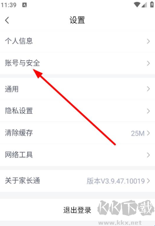 家長(zhǎng)通