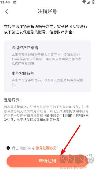 家長(zhǎng)通