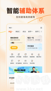 橙啦app
