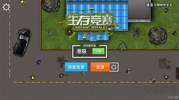 生存競(jìng)賽