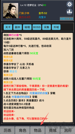 狂浪