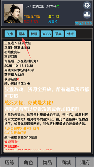 狂浪