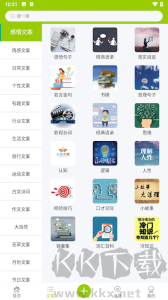微句