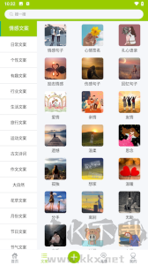 微句