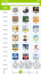 微句