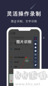 小觸控app