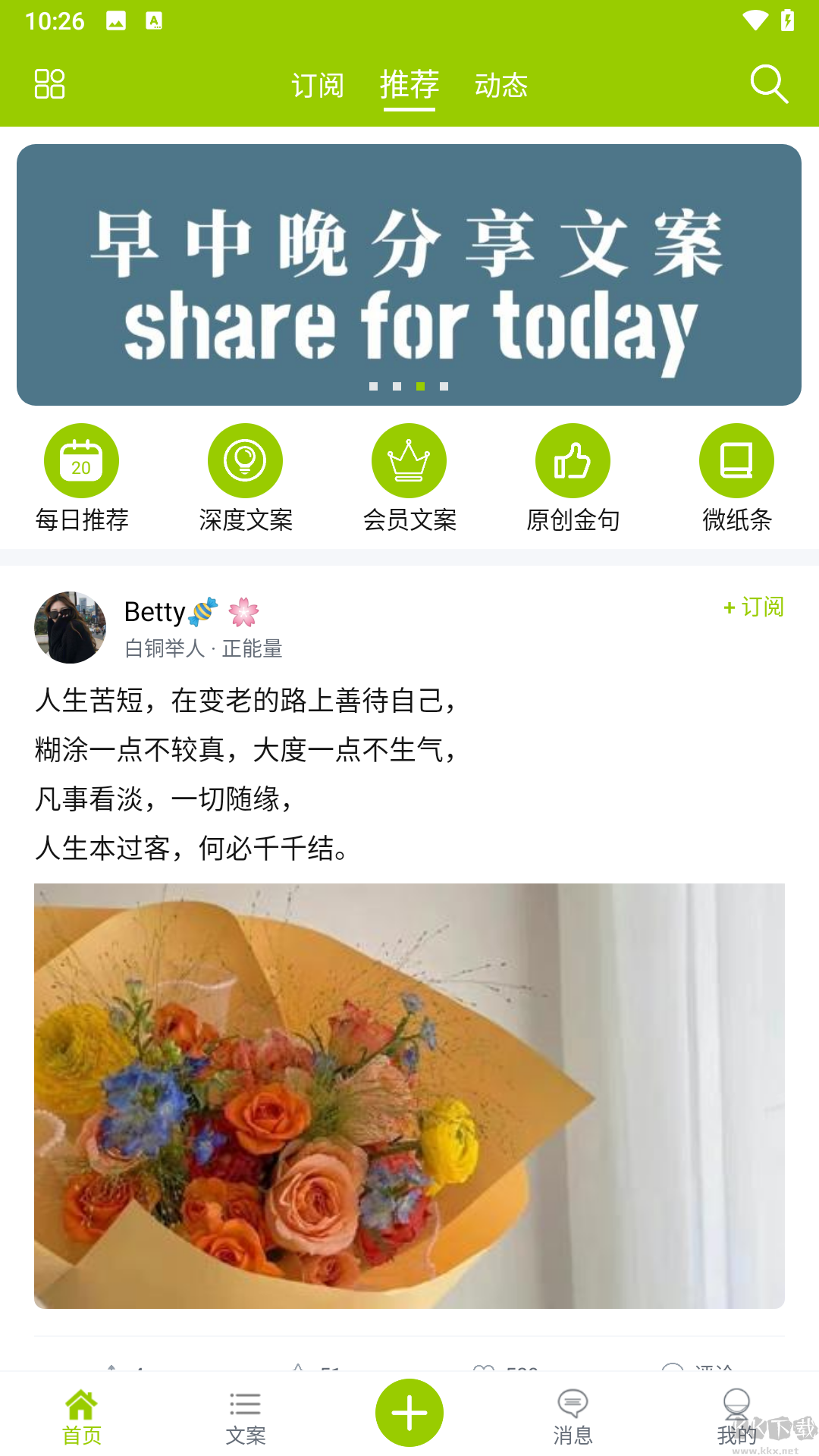微句