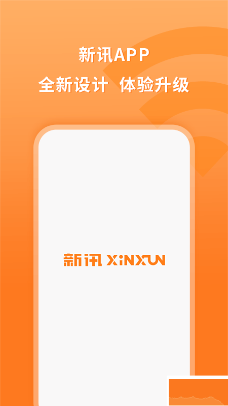 新訊隨身wifi管理