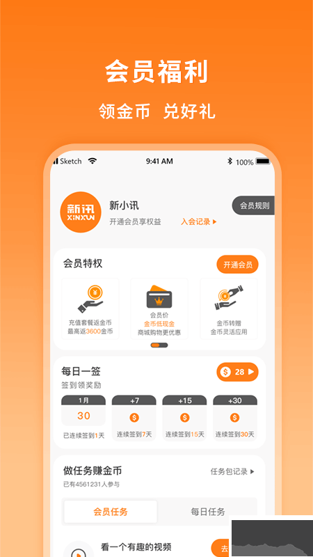 新訊隨身wifi管理