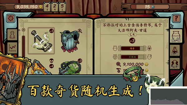 當(dāng)鋪人生傳奇(DealersLifeLegend)
