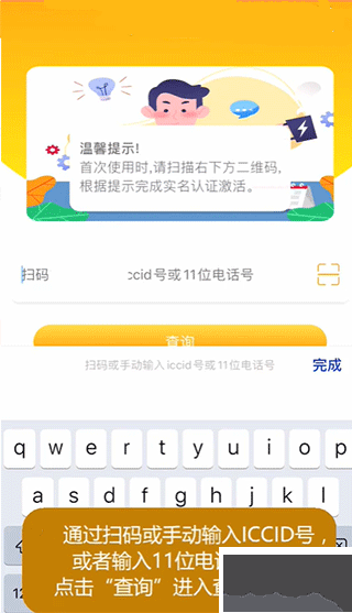 新訊隨身wifi管理