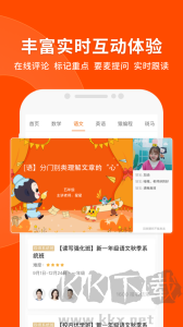 猿輔導app