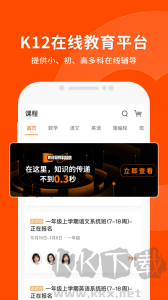 猿輔導app