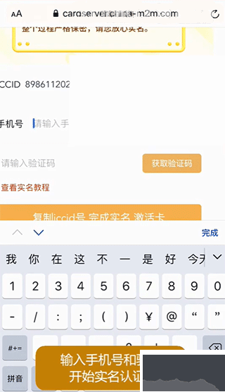 新訊隨身wifi管理