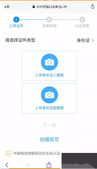 新訊隨身wifi管理