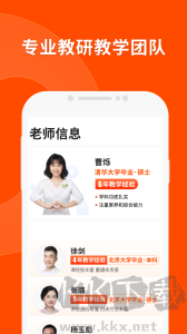 猿輔導app