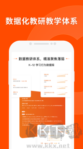 猿輔導app