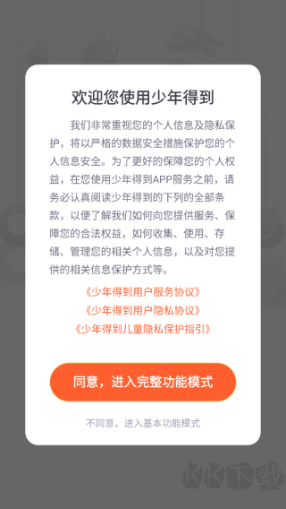 少年得到