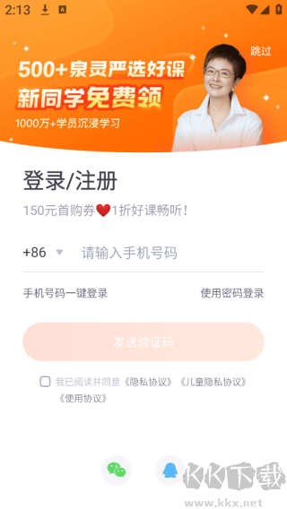 少年得到