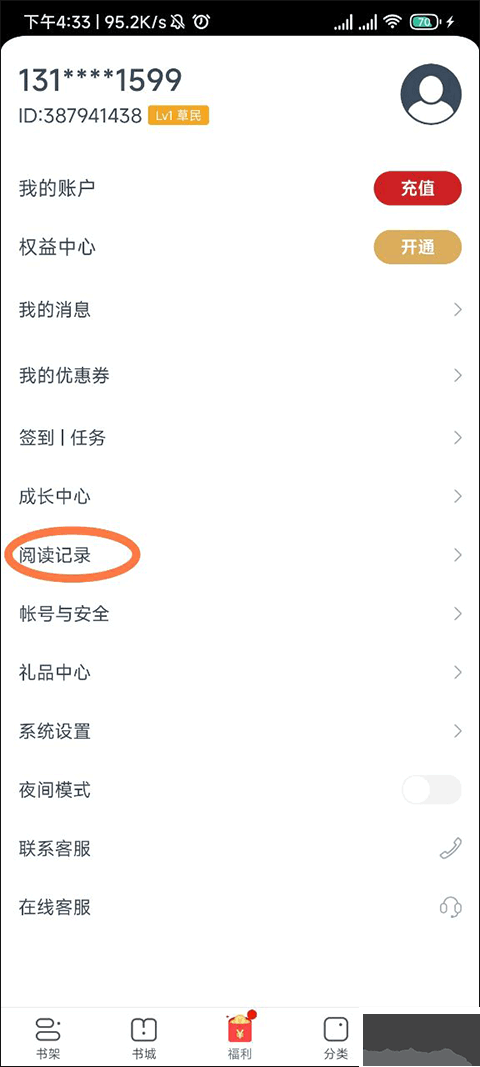 點眾小說app