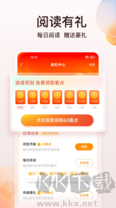 點眾小說app