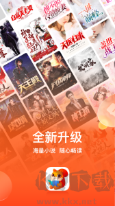 點眾小說app