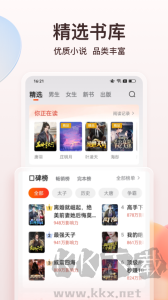 點眾小說app