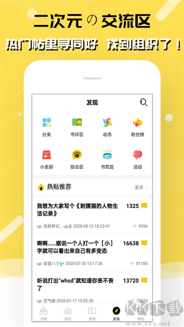 刺猬貓閱讀
