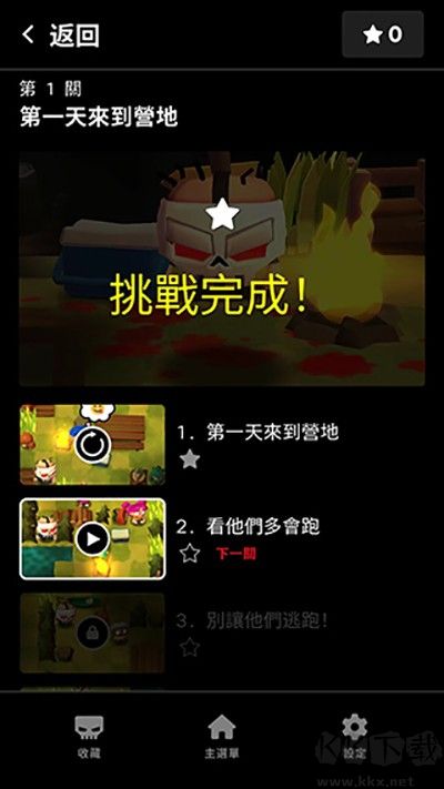 殺戮營地2