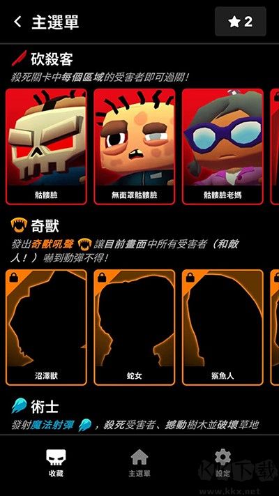 殺戮營地2