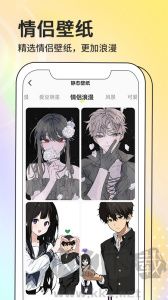 潮圖壁紙app