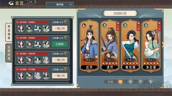 長生天機(jī)降世