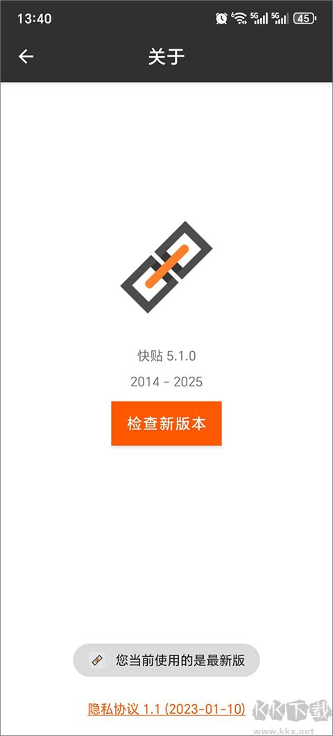 快貼app