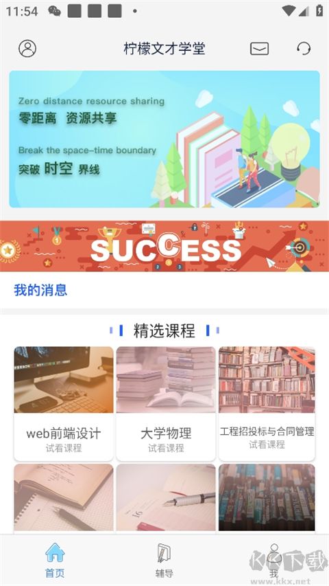 檸檬文才學(xué)堂