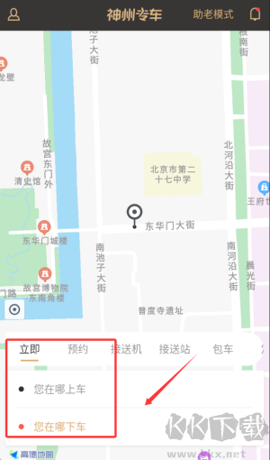 神州專車