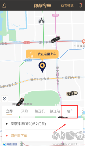 神州專車
