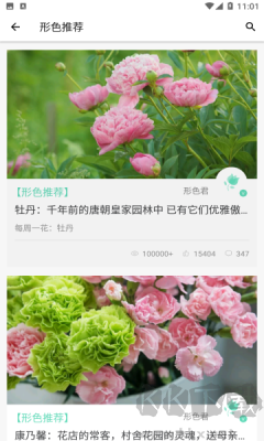 形色