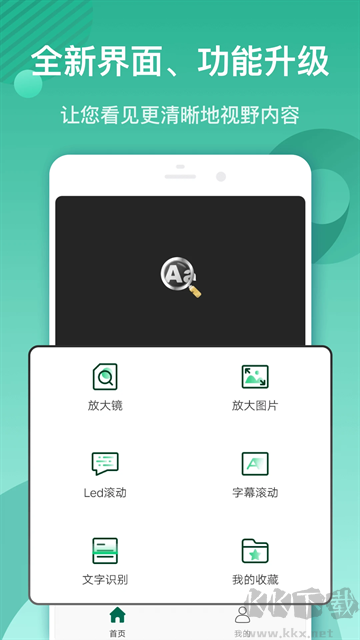 放大鏡app免費版