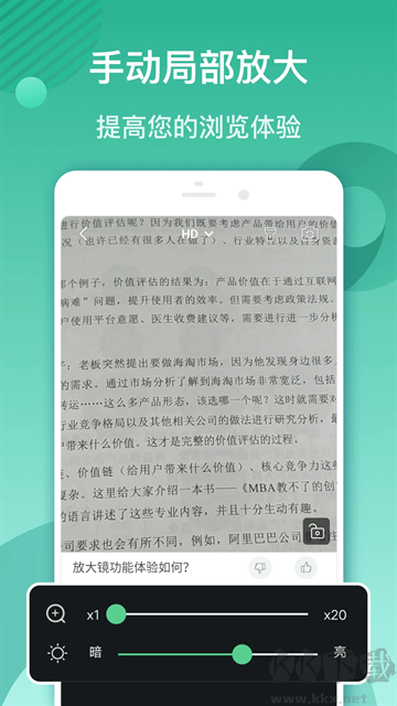 放大鏡app免費版