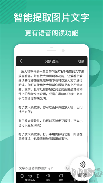 放大鏡app免費版