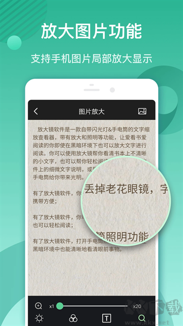 放大鏡app免費版