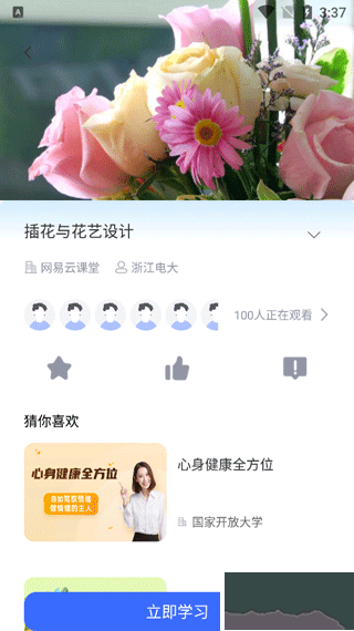 國開終身教育平臺