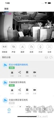魔鏡慧眼