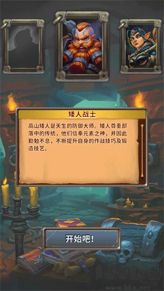 小怪別囂張